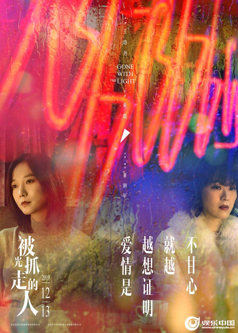 王珞丹黄璐演绎“爱情是越想证明就越不甘心”.jpg