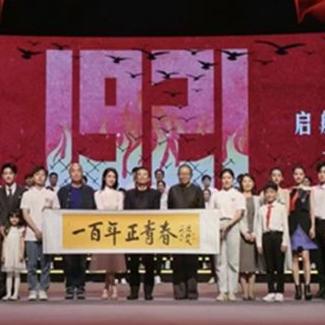 王仁君亮相电影《1921》发布会  热血传承建党百年信仰