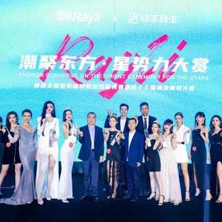 当青春新力量遇上国潮新时尚 无限可能未来可期
