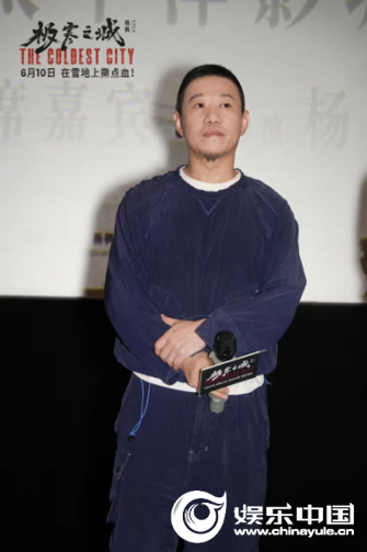 电影《极寒之城》成都路演稿件399.png