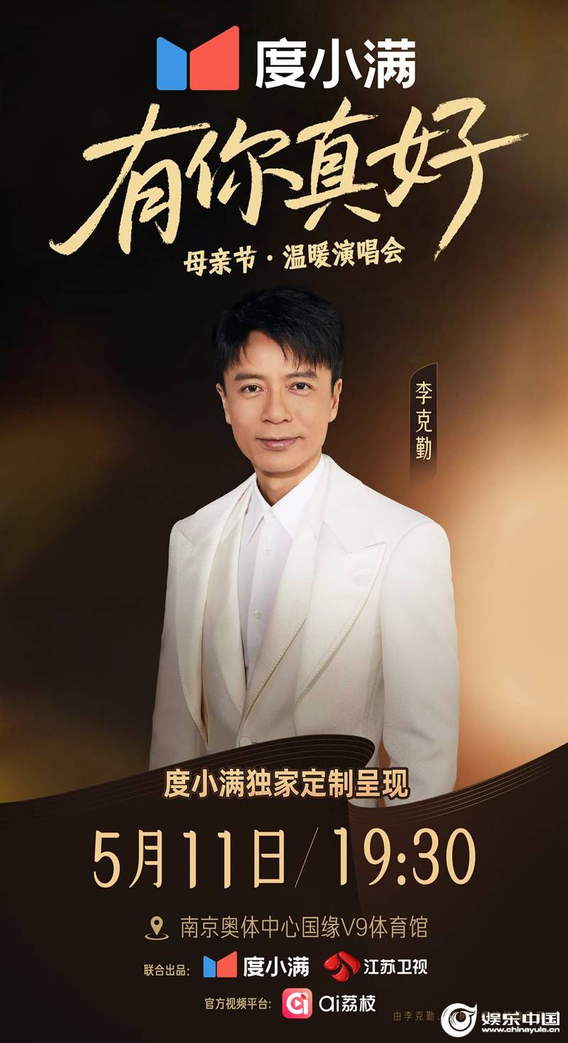 2.李克勤.jpg